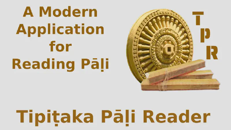 image from Tipitaka Pali Reader